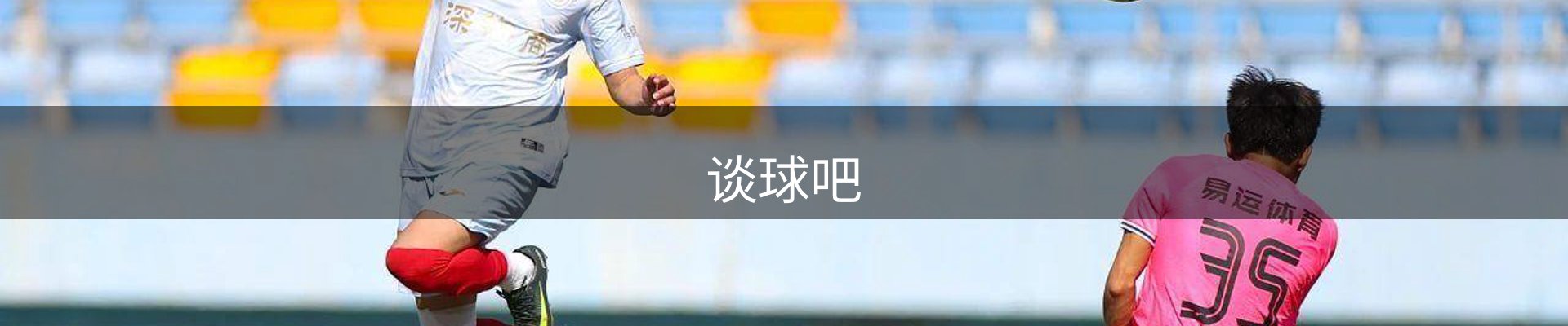 谈球吧